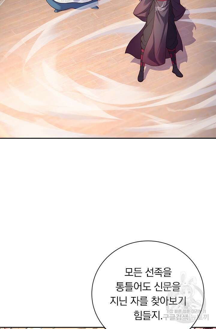 현천지존 43화 2