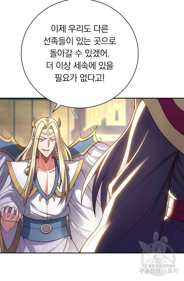 현천지존 43화 4
