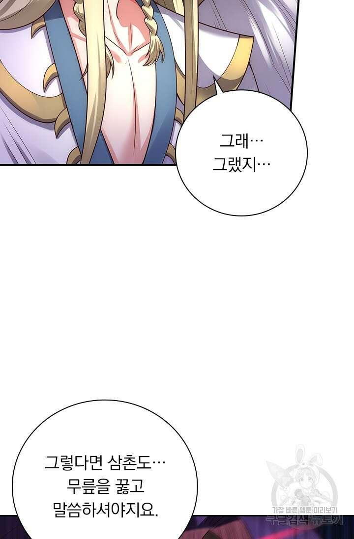 현천지존 43화 10