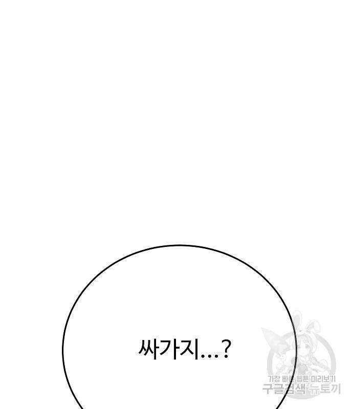 플레이어 네이버 148화 2