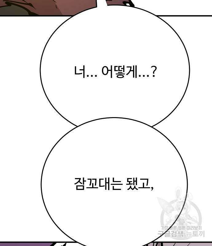 플레이어 네이버 148화 4