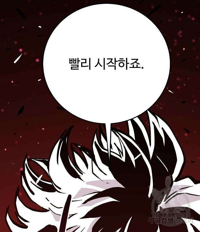 플레이어 네이버 148화 6