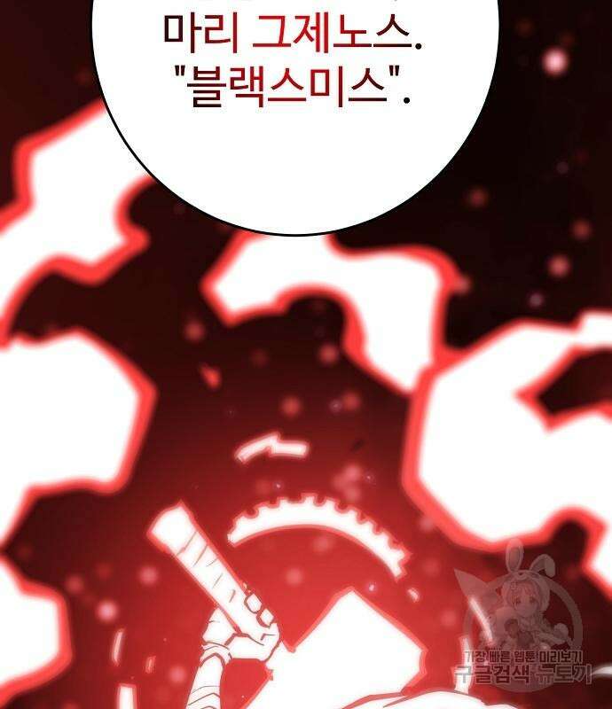 플레이어 네이버 148화 12