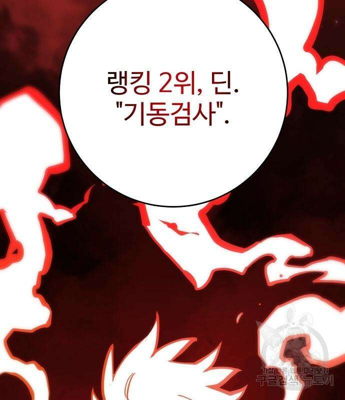 플레이어 네이버 148화 15
