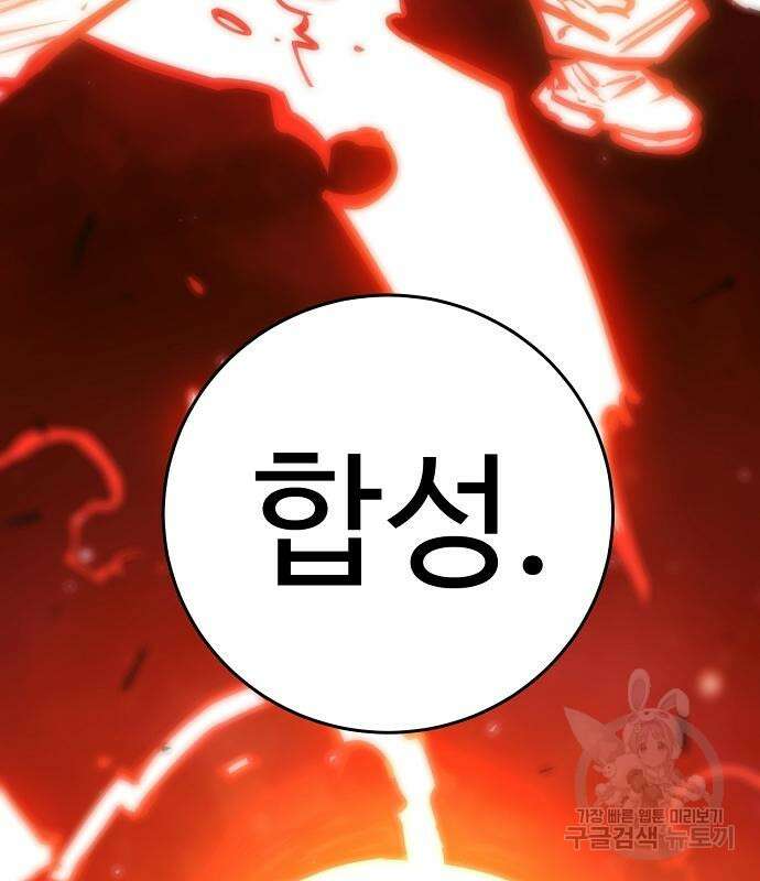 플레이어 네이버 148화 17