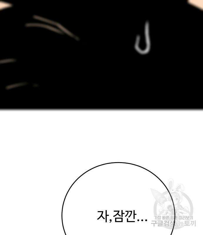 플레이어 네이버 148화 21