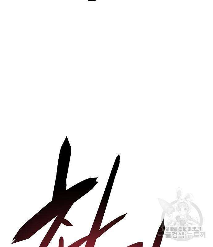 플레이어 네이버 148화 28