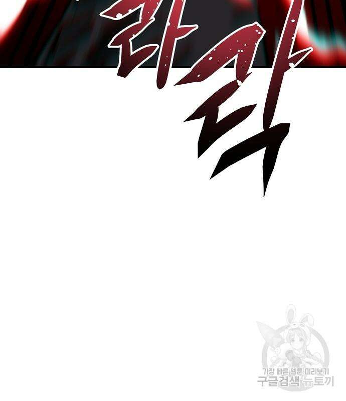 플레이어 네이버 148화 31