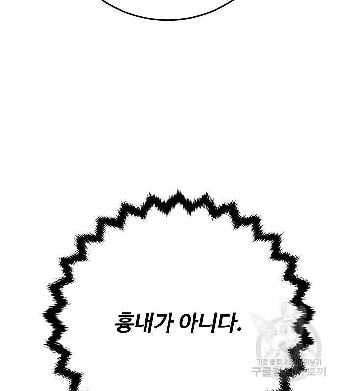 플레이어 네이버 148화 34