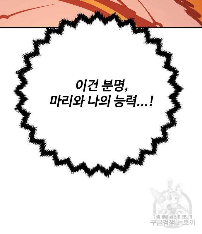 플레이어 네이버 148화 37