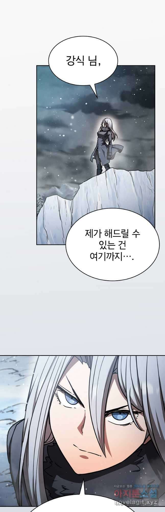 이 헌터 실화냐 65화 6