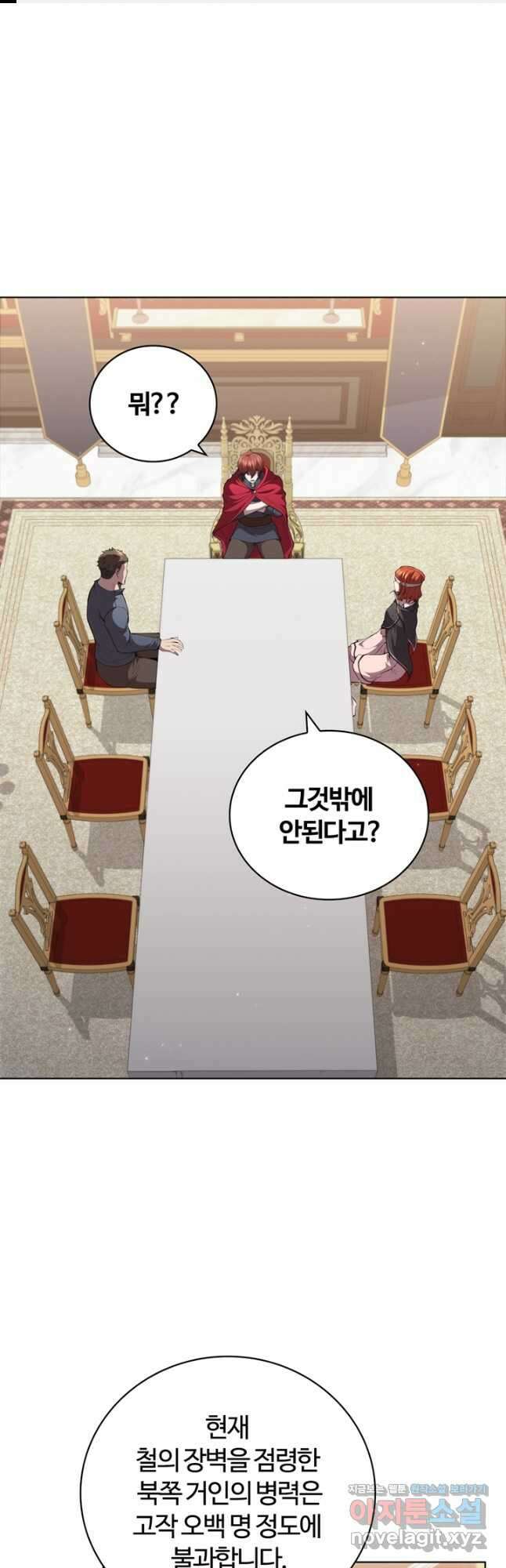 회귀했더니 공작 65화 1