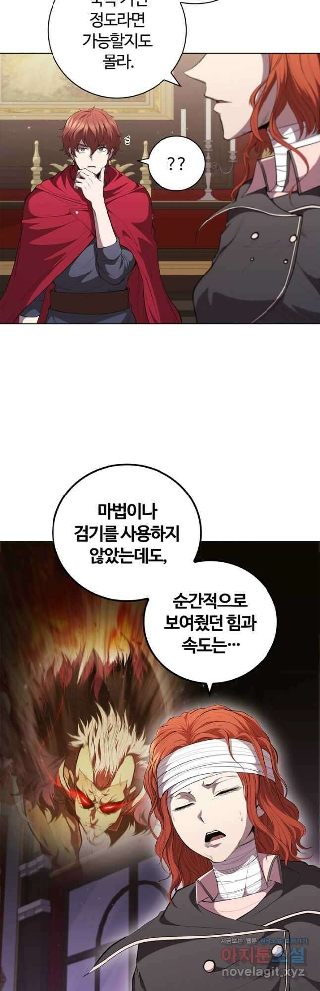 회귀했더니 공작 65화 3