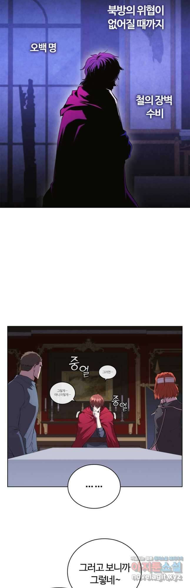 회귀했더니 공작 65화 6