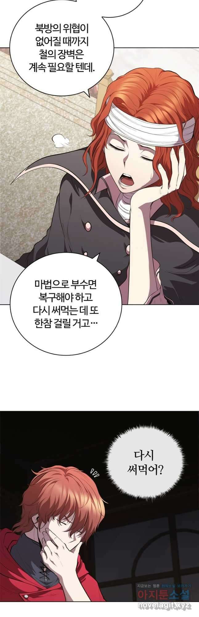 회귀했더니 공작 65화 7