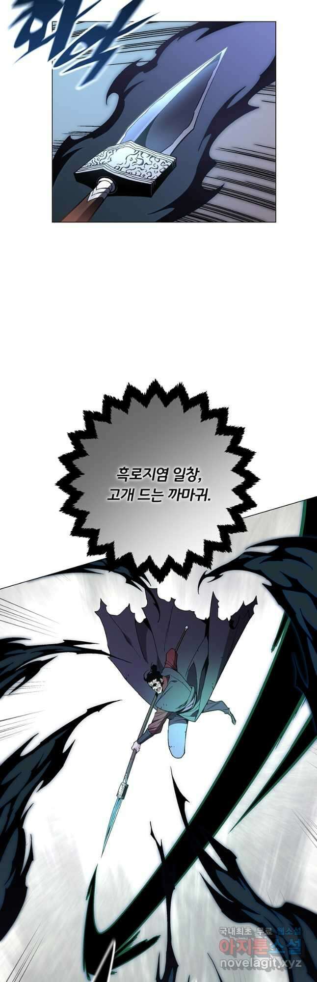 훈수 두는 천마님 88화 2