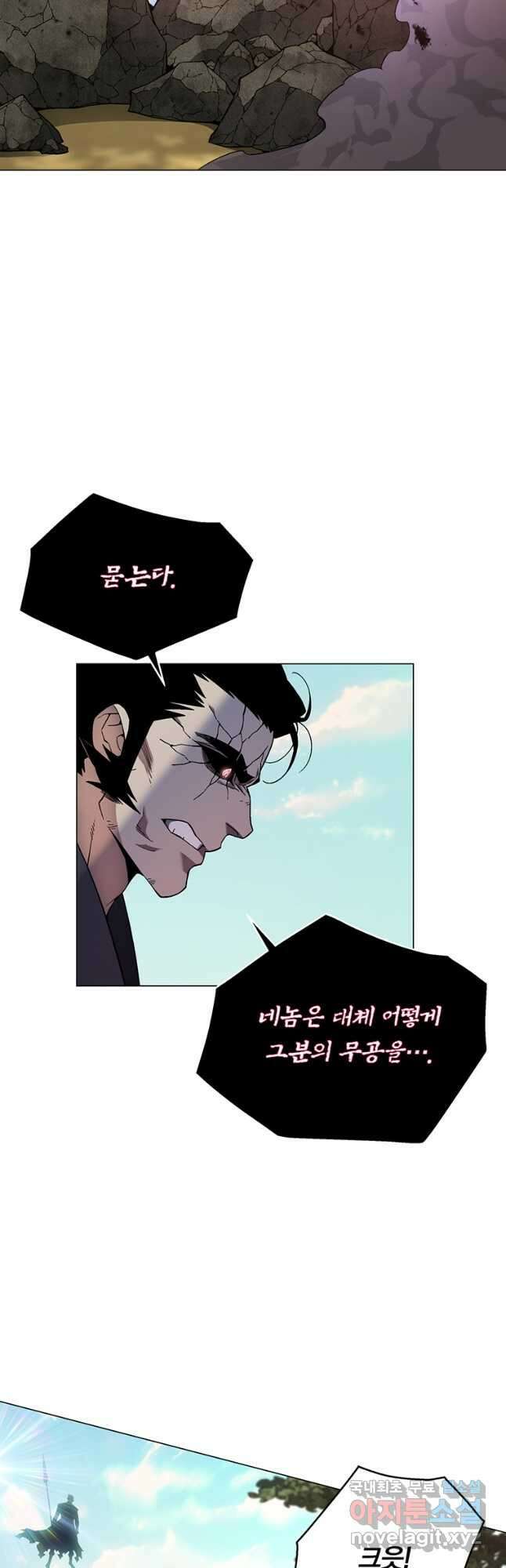 훈수 두는 천마님 88화 14