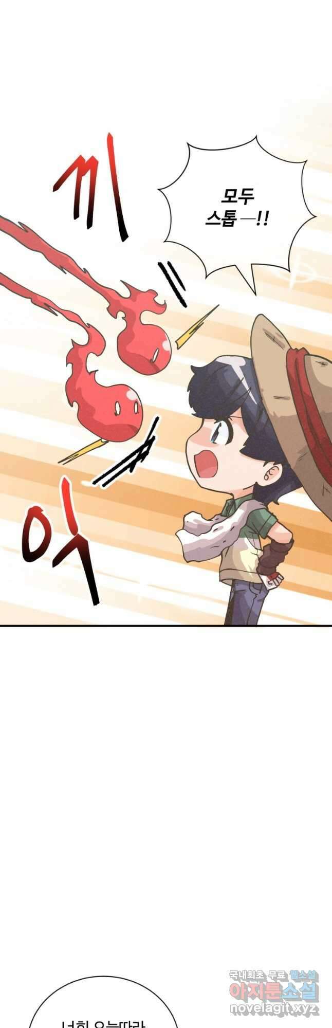 정령 농사꾼 130화 5