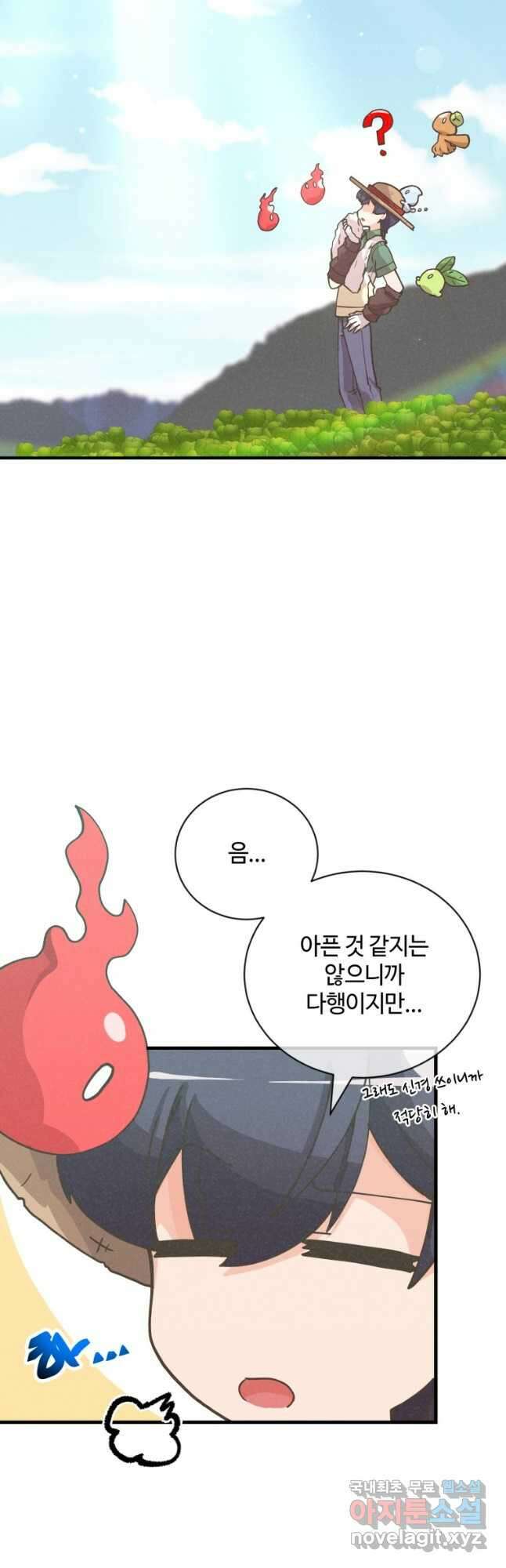 정령 농사꾼 130화 8