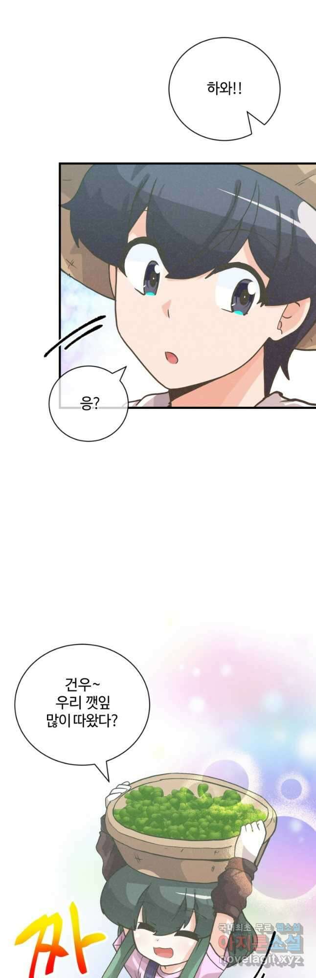 정령 농사꾼 130화 9