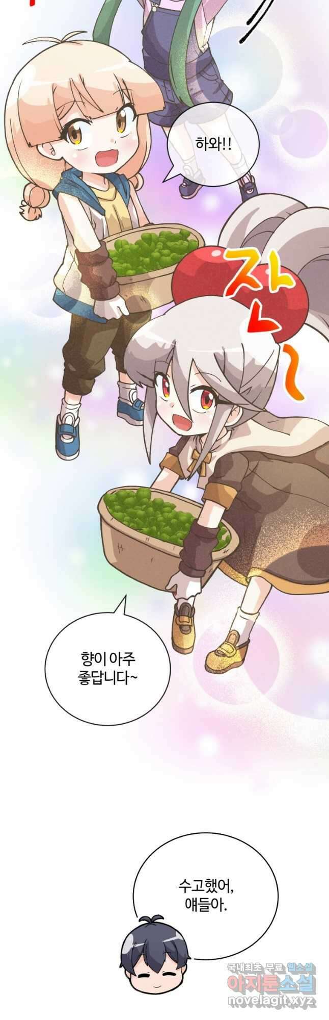 정령 농사꾼 130화 10
