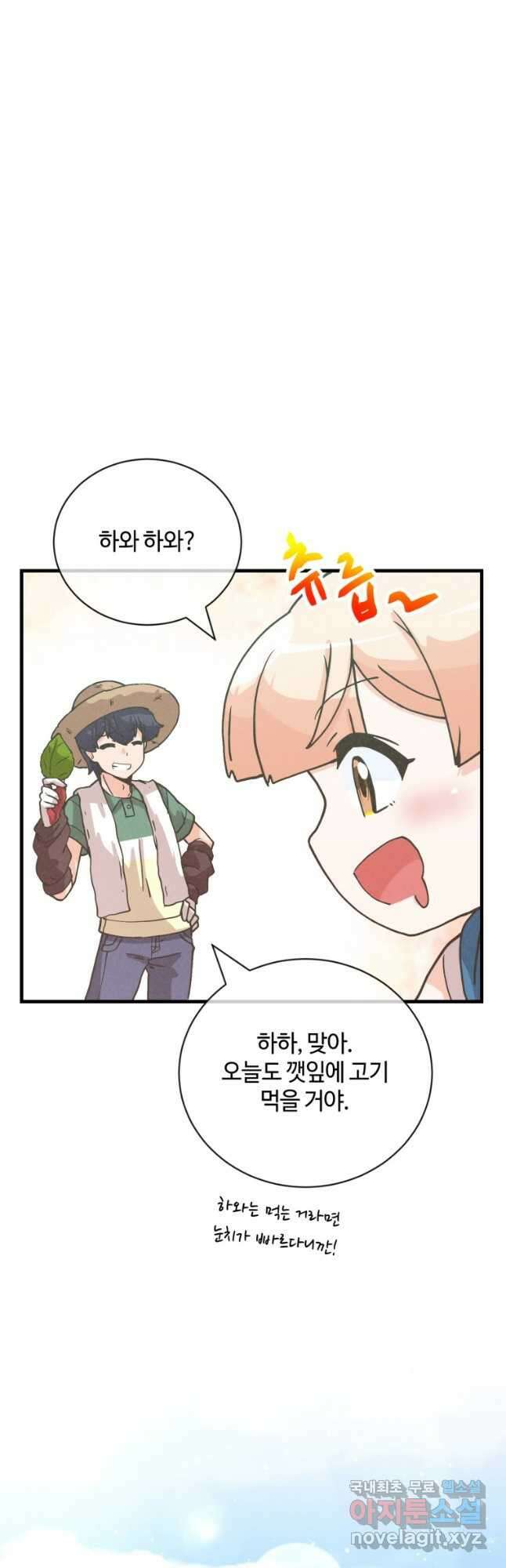 정령 농사꾼 130화 11