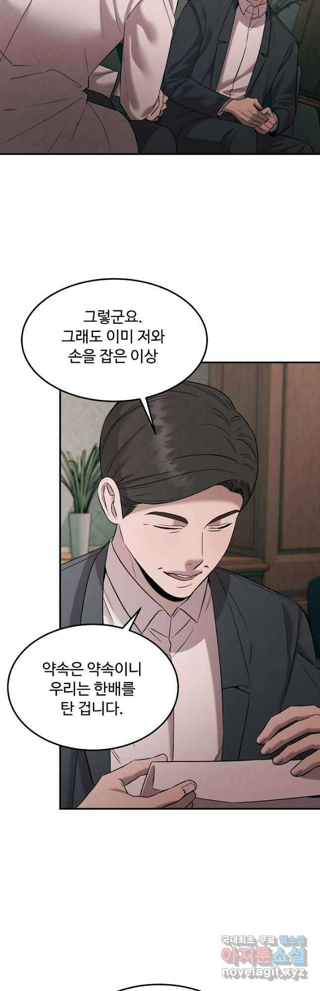 천재 의사 이무진 120화 2