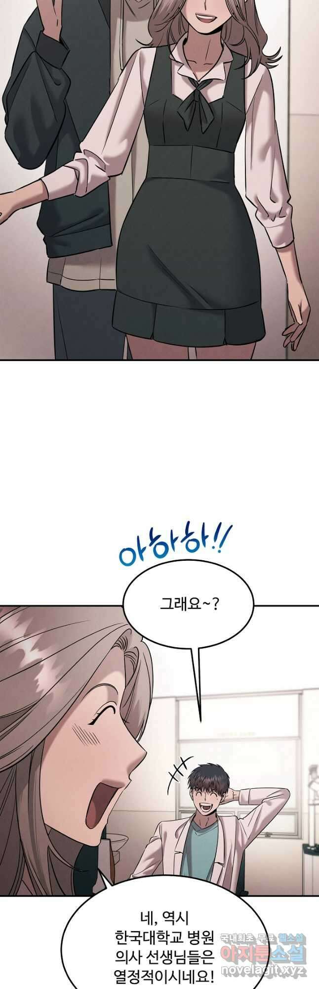 천재 의사 이무진 120화 6