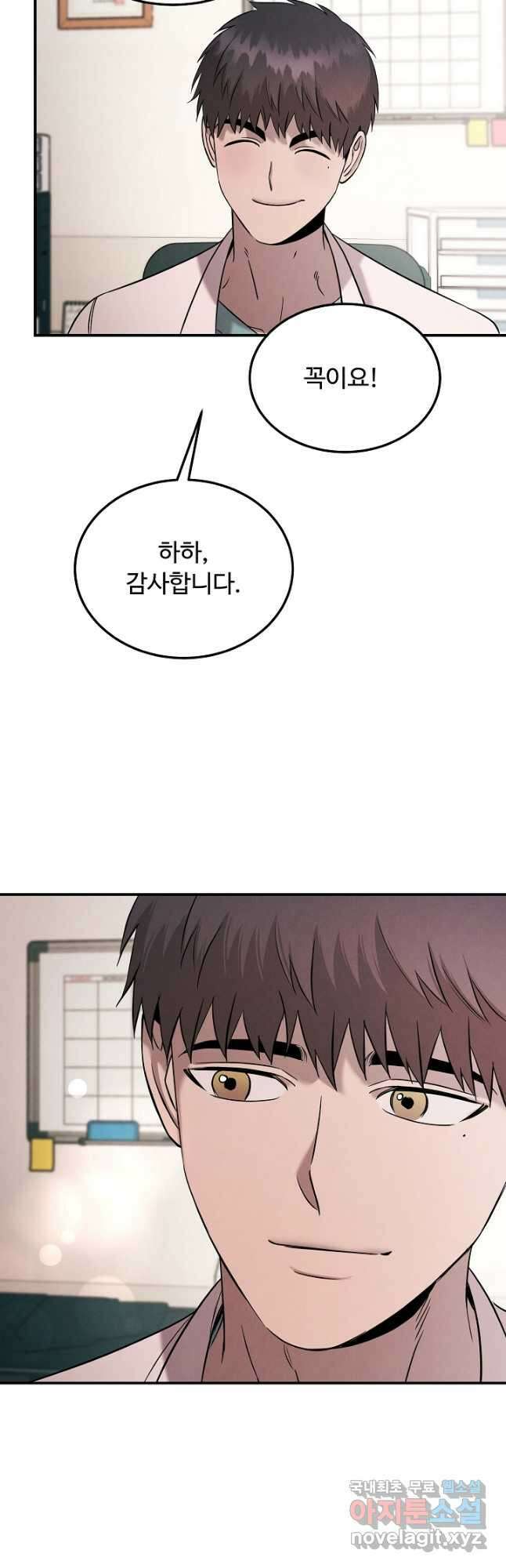 천재 의사 이무진 120화 11