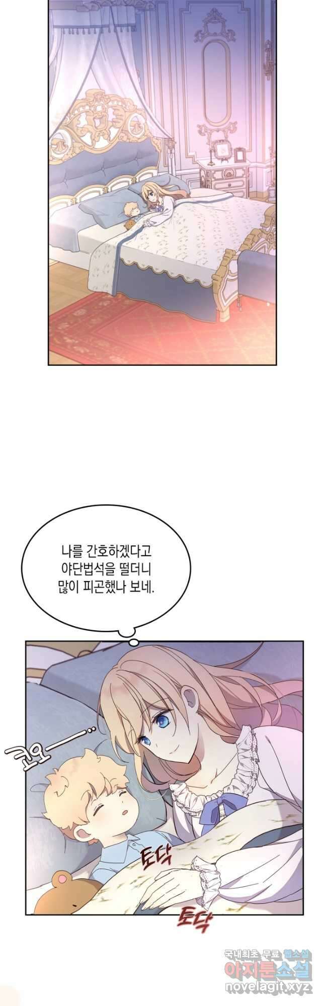 얼떨결에 남주 동생을 구해 버렸다 33화 7