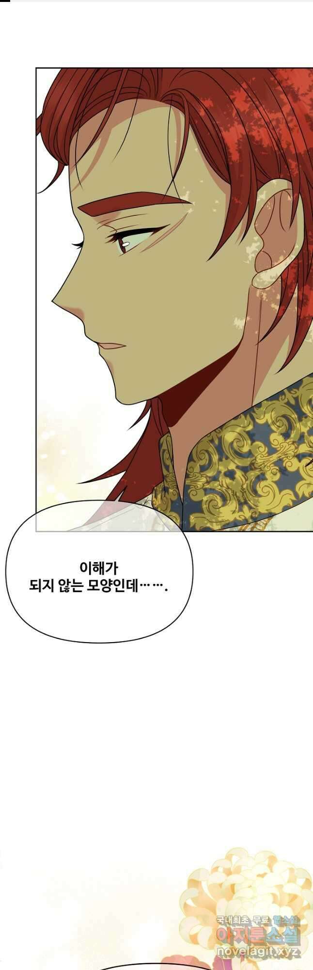 소꿉친구를 폭군으로 키웠습니다 85화 1