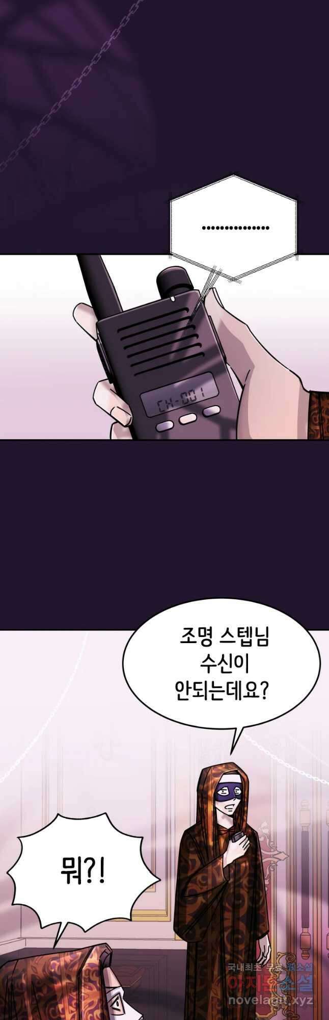 반짝이는 노예생활 8화 2