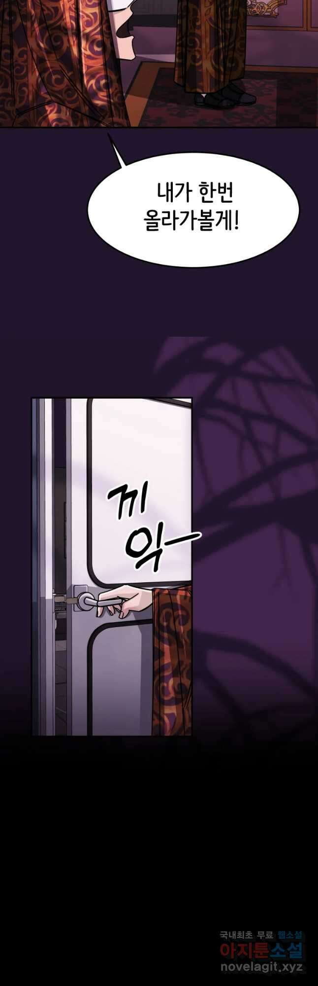 반짝이는 노예생활 8화 3
