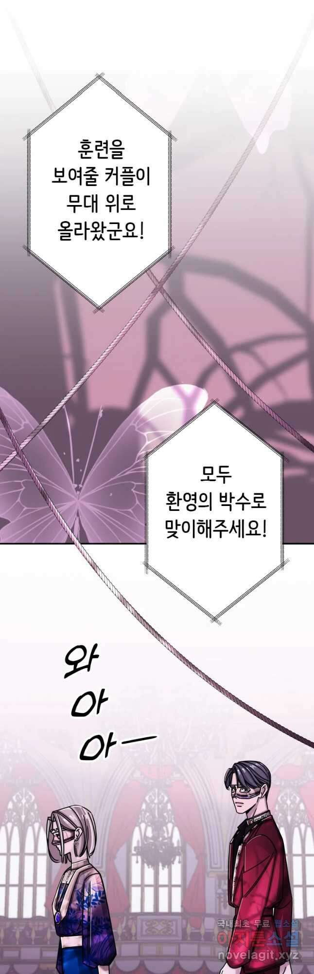 반짝이는 노예생활 8화 6