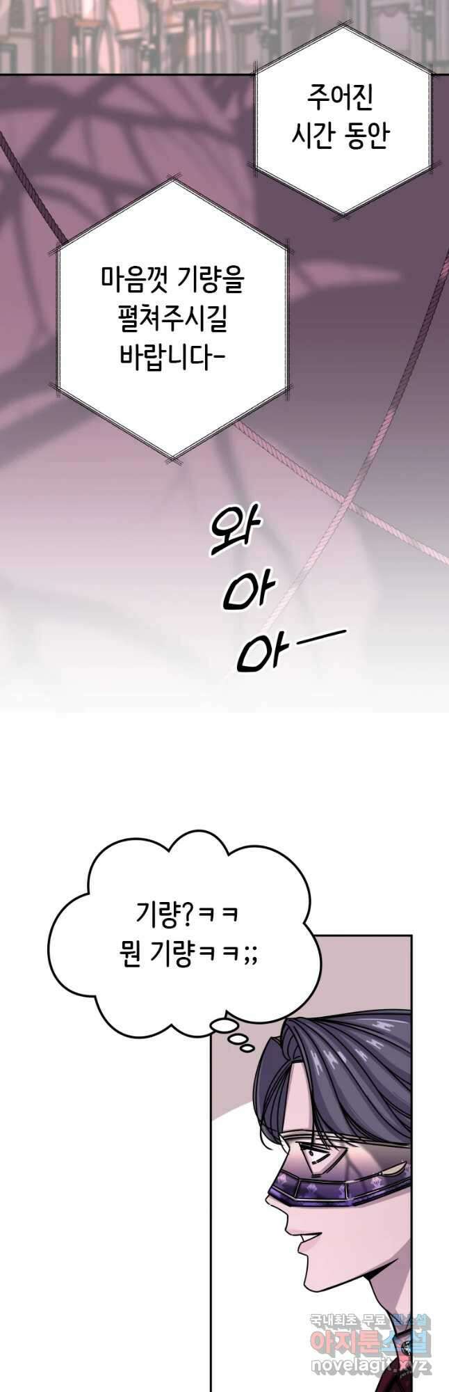 반짝이는 노예생활 8화 8