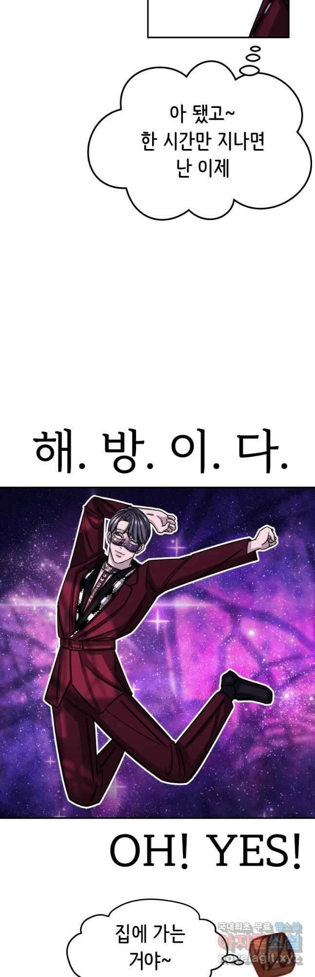 반짝이는 노예생활 8화 9