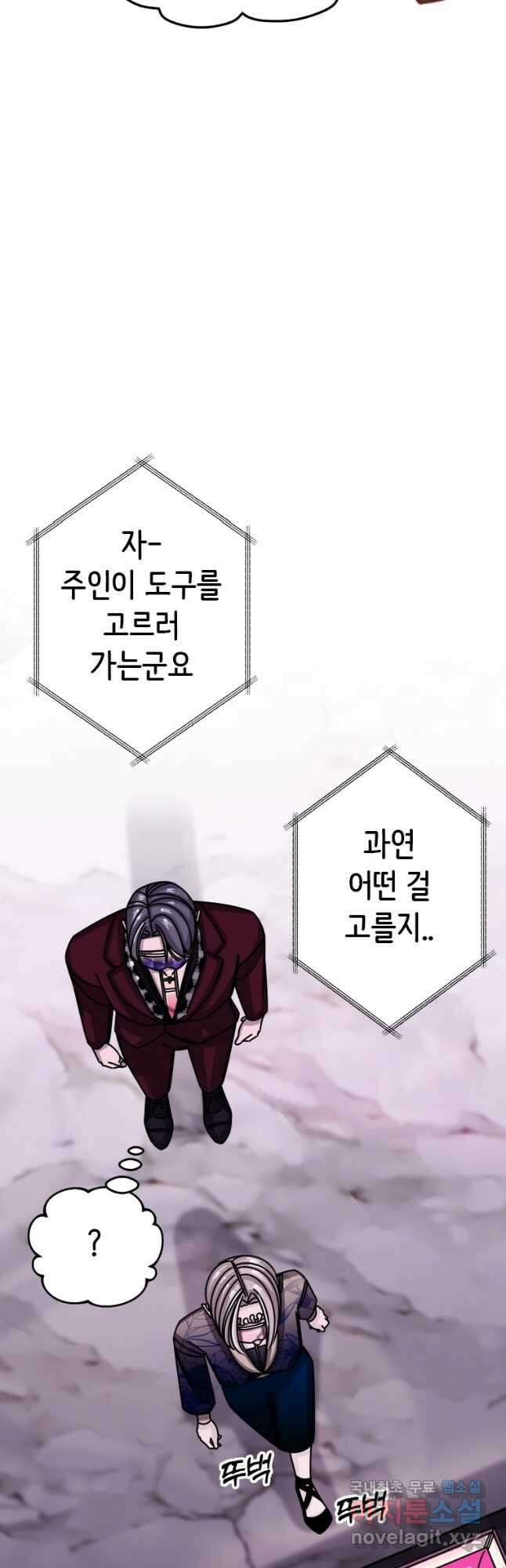 반짝이는 노예생활 8화 10
