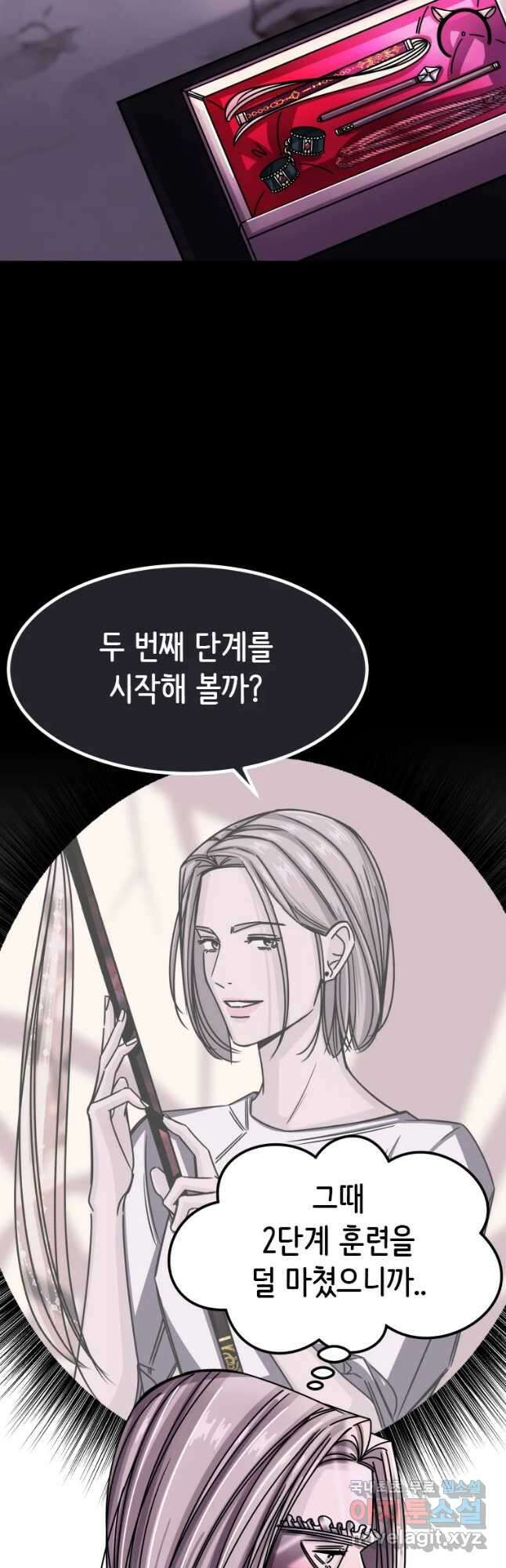 반짝이는 노예생활 8화 11