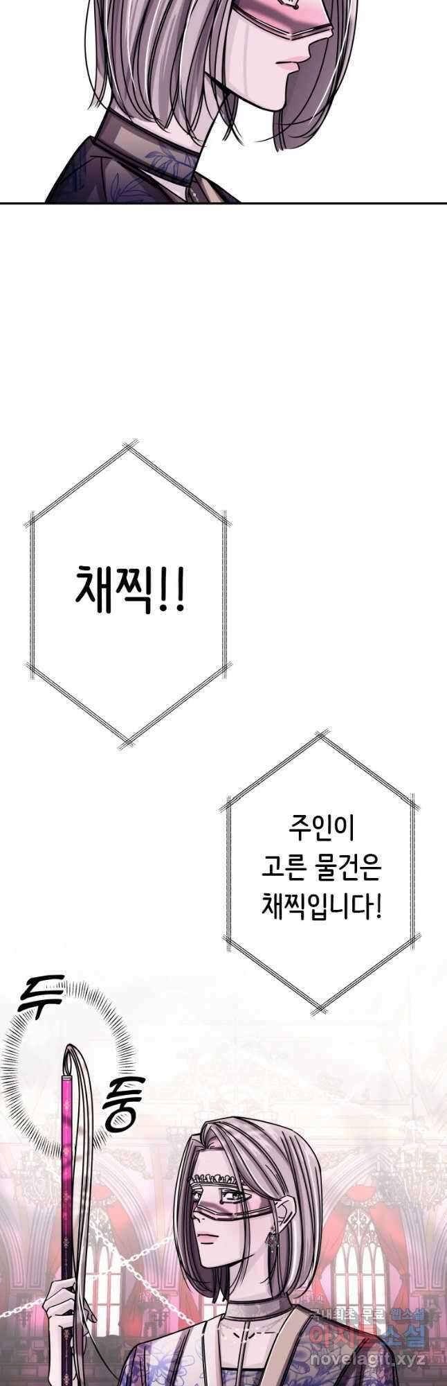 반짝이는 노예생활 8화 12