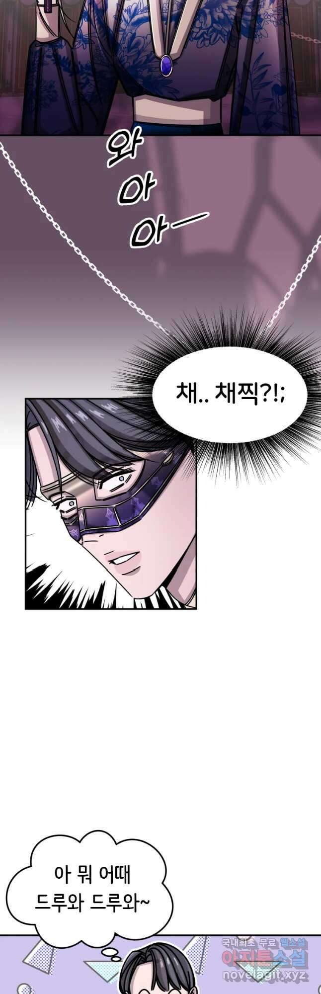 반짝이는 노예생활 8화 13