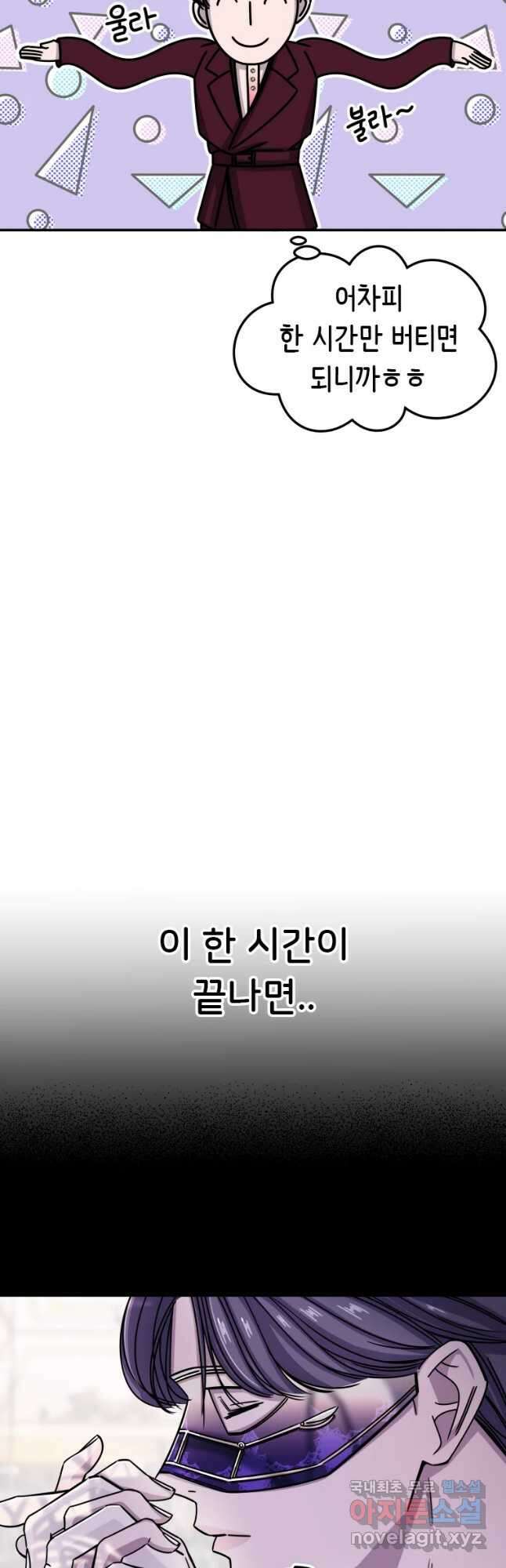 반짝이는 노예생활 8화 14