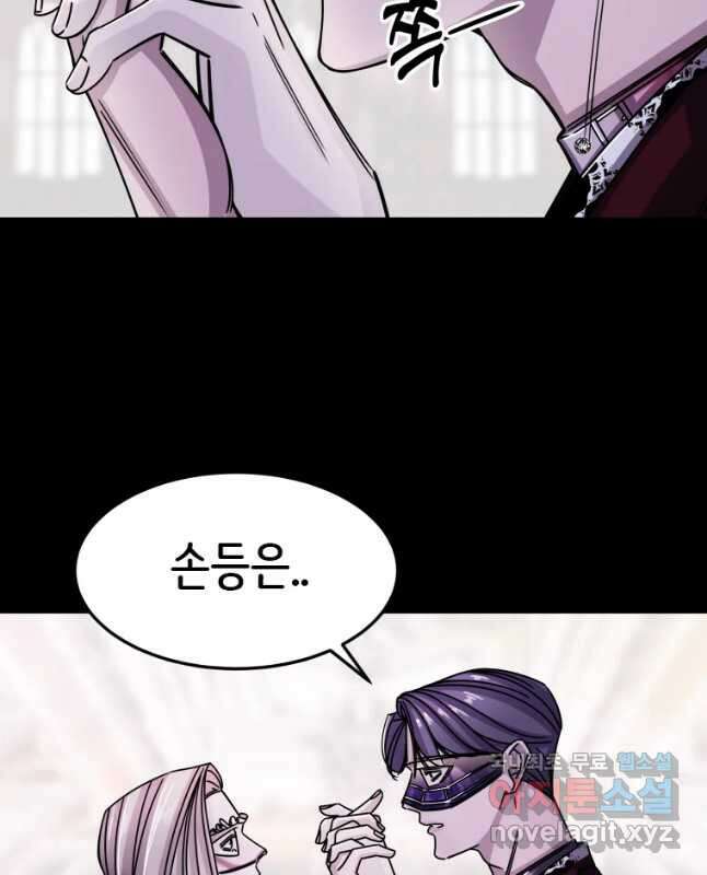 반짝이는 노예생활 8화 15