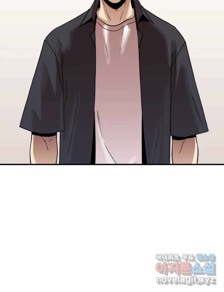 무법대학 64화 5