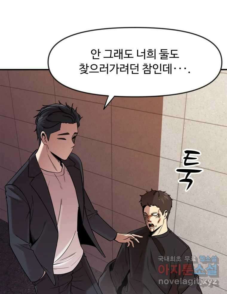 무법대학 64화 6