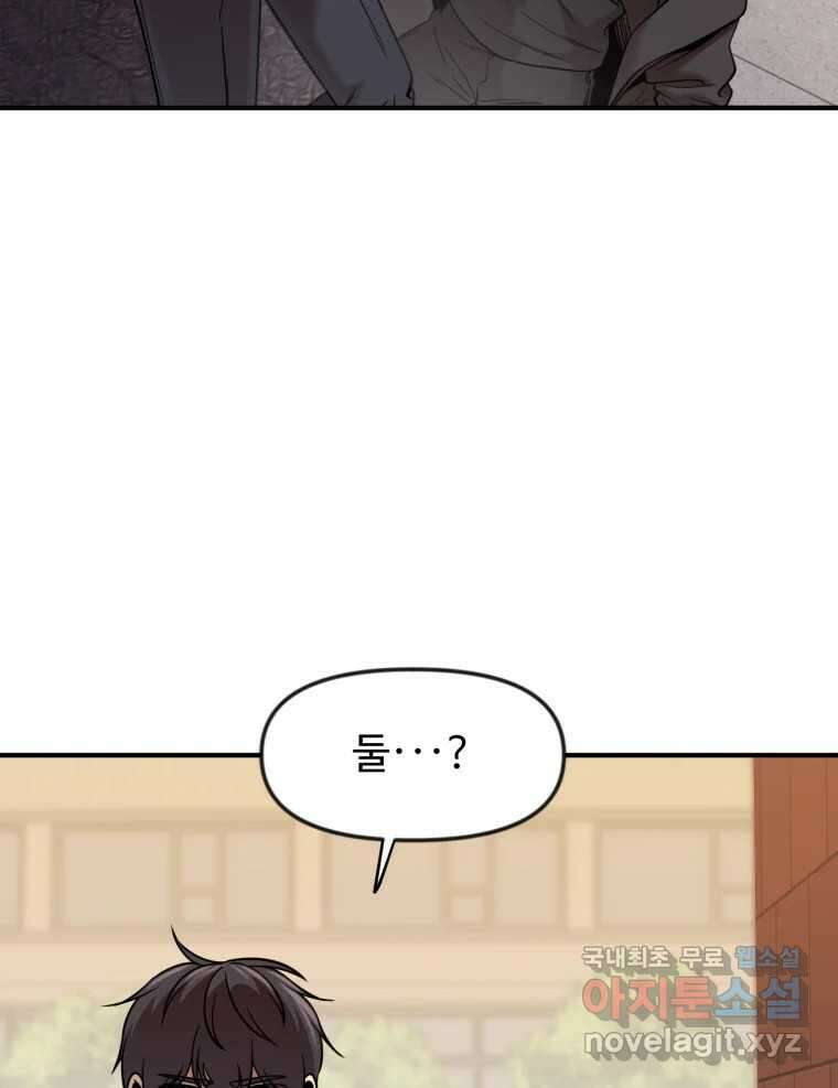 무법대학 64화 7