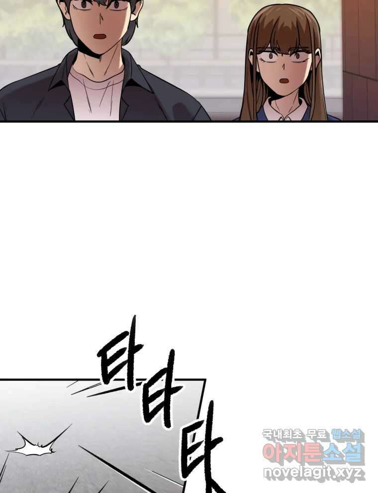 무법대학 64화 8