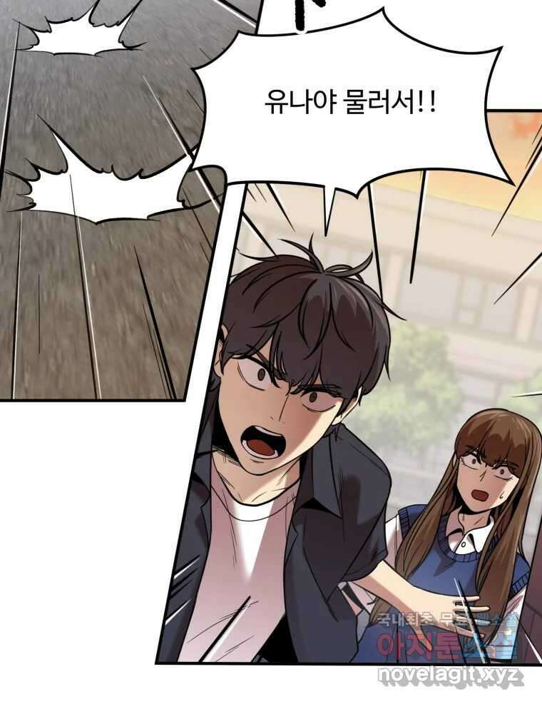 무법대학 64화 9