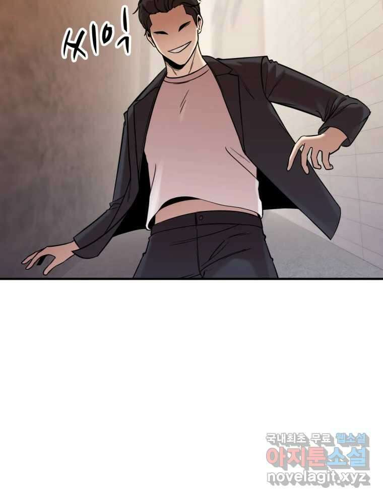 무법대학 64화 15