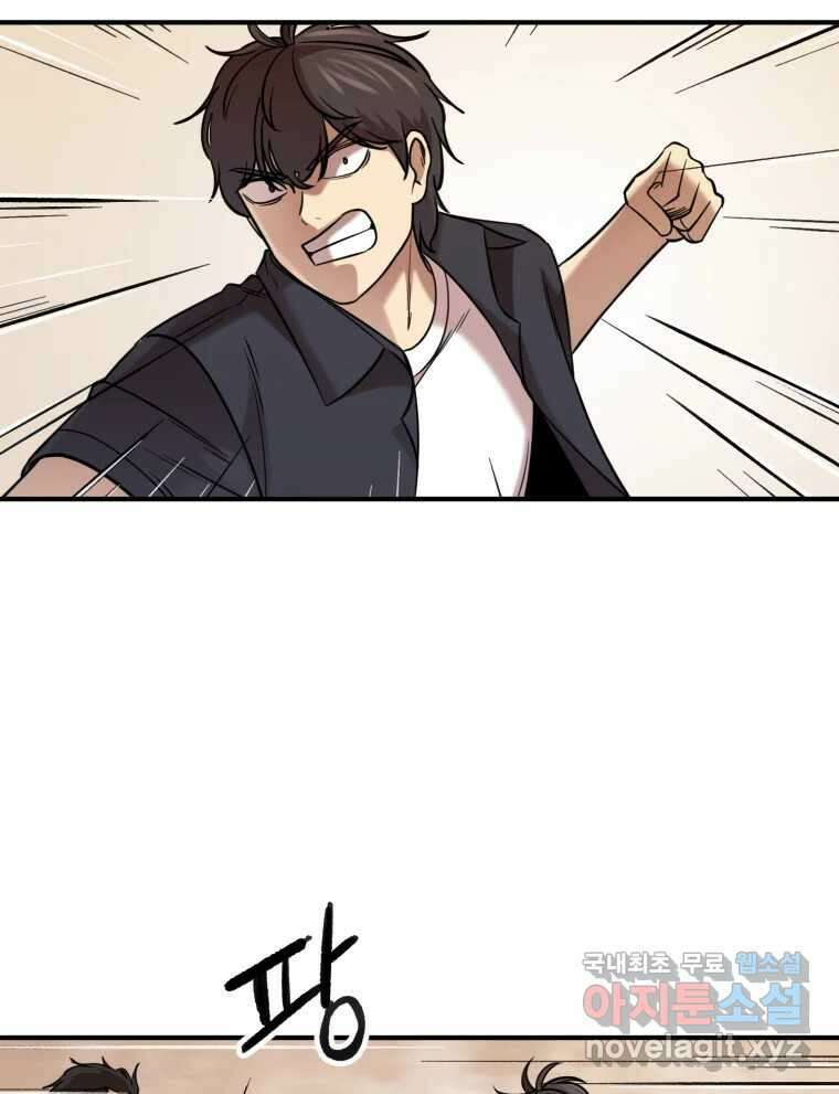 무법대학 64화 16