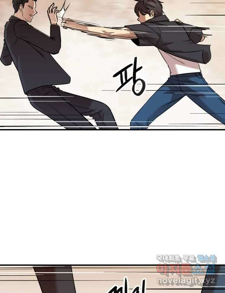 무법대학 64화 17